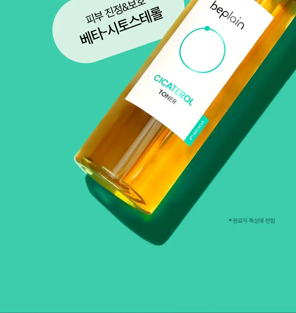 [트러블완화/수분진정] 비플레인 시카테롤 토너 200ml 상세페이지 22